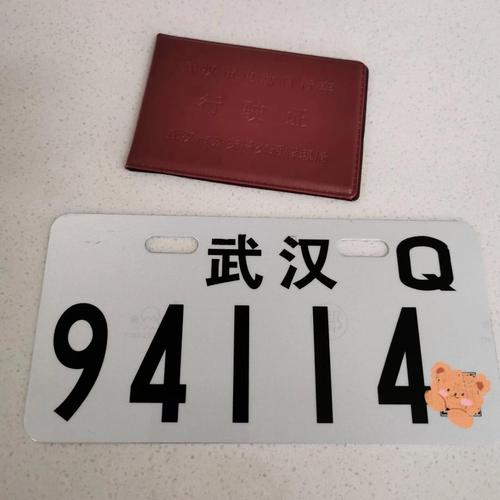 外地户口武汉车牌新规来袭,热门解读助你轻松上牌!
