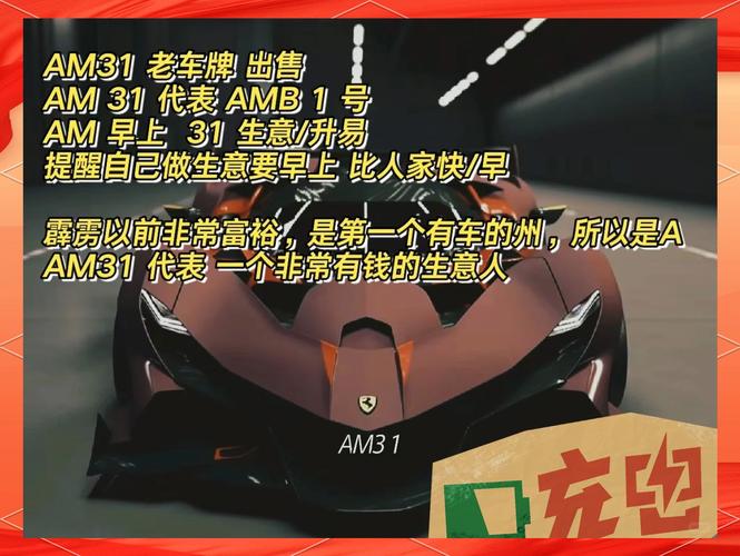 车牌号234:神秘车主背后的热门故事