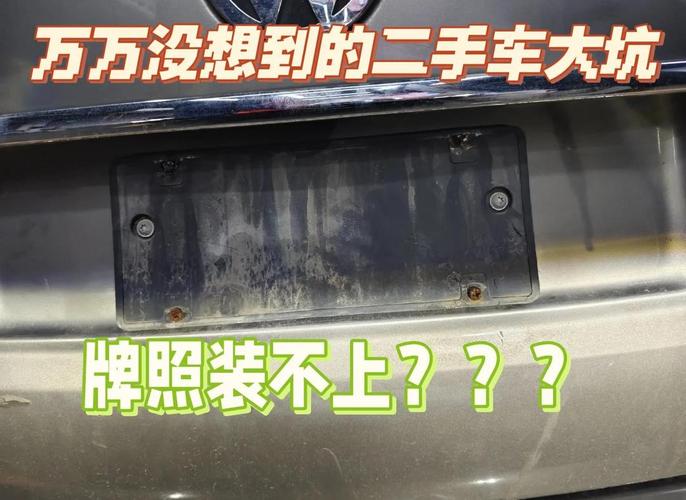 车牌号背后的故事:车主身份与车况的神秘面纱