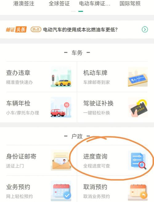 广州车牌预约攻略:轻松掌握迁入车牌预约流程