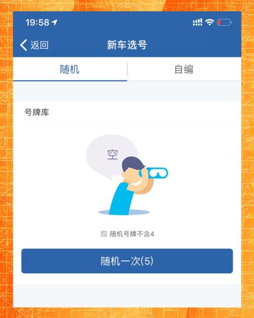 广州车牌预约攻略:轻松掌握迁入车牌预约流程