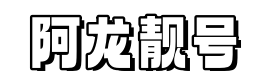 https://xn--0lqq5f880gv2h.cn/