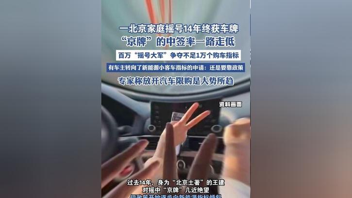 成都车牌摇号,靓号争夺战即将上演!