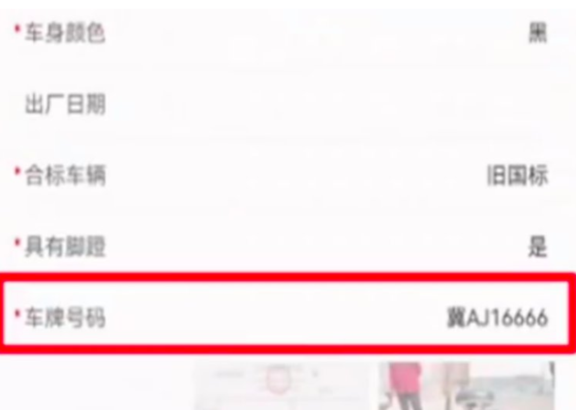 车牌神秘失踪!18kvkv引发网友热议,真相竟如此离奇!