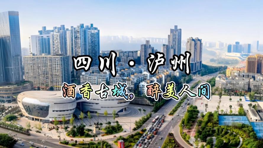 泸车牌照:探寻属于泸州这座城市的独特标识