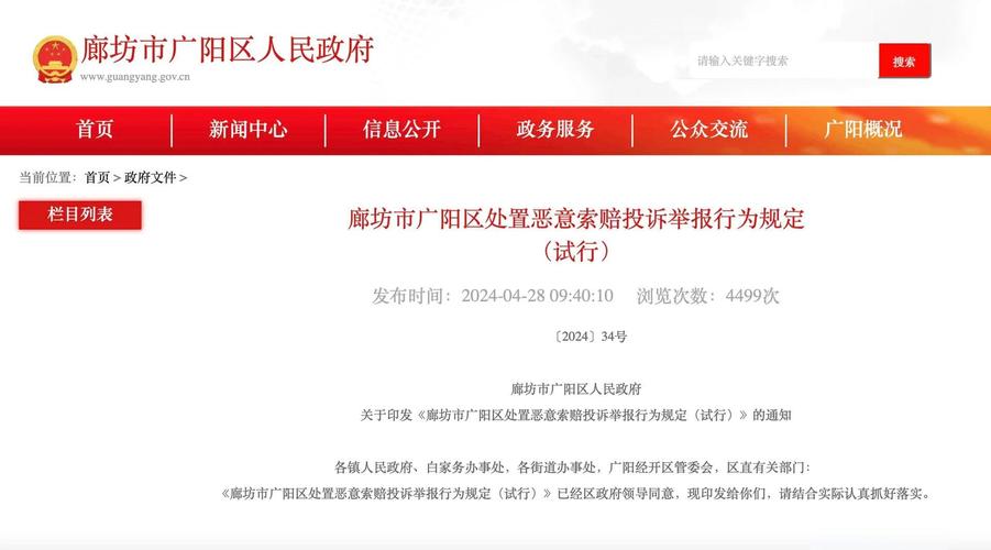 廊坊正式实施限牌政策:你的车牌号还能自由通行吗?