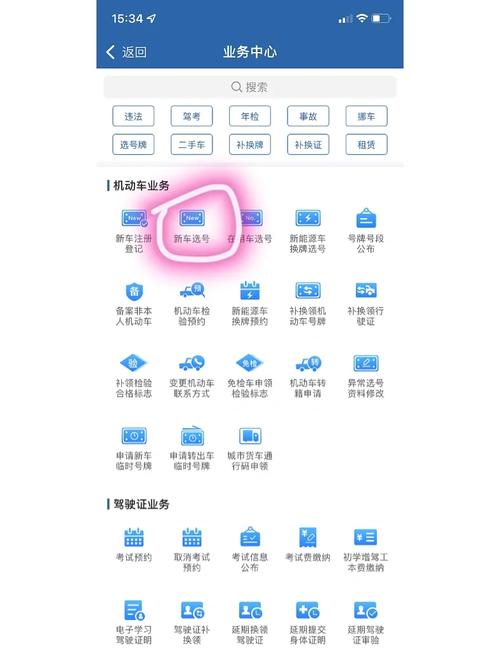 轻松掌握技巧,教你如何选到心仪的连号车牌