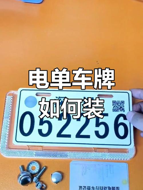 深圳电动车牌照待支付,新规下的热门关注点