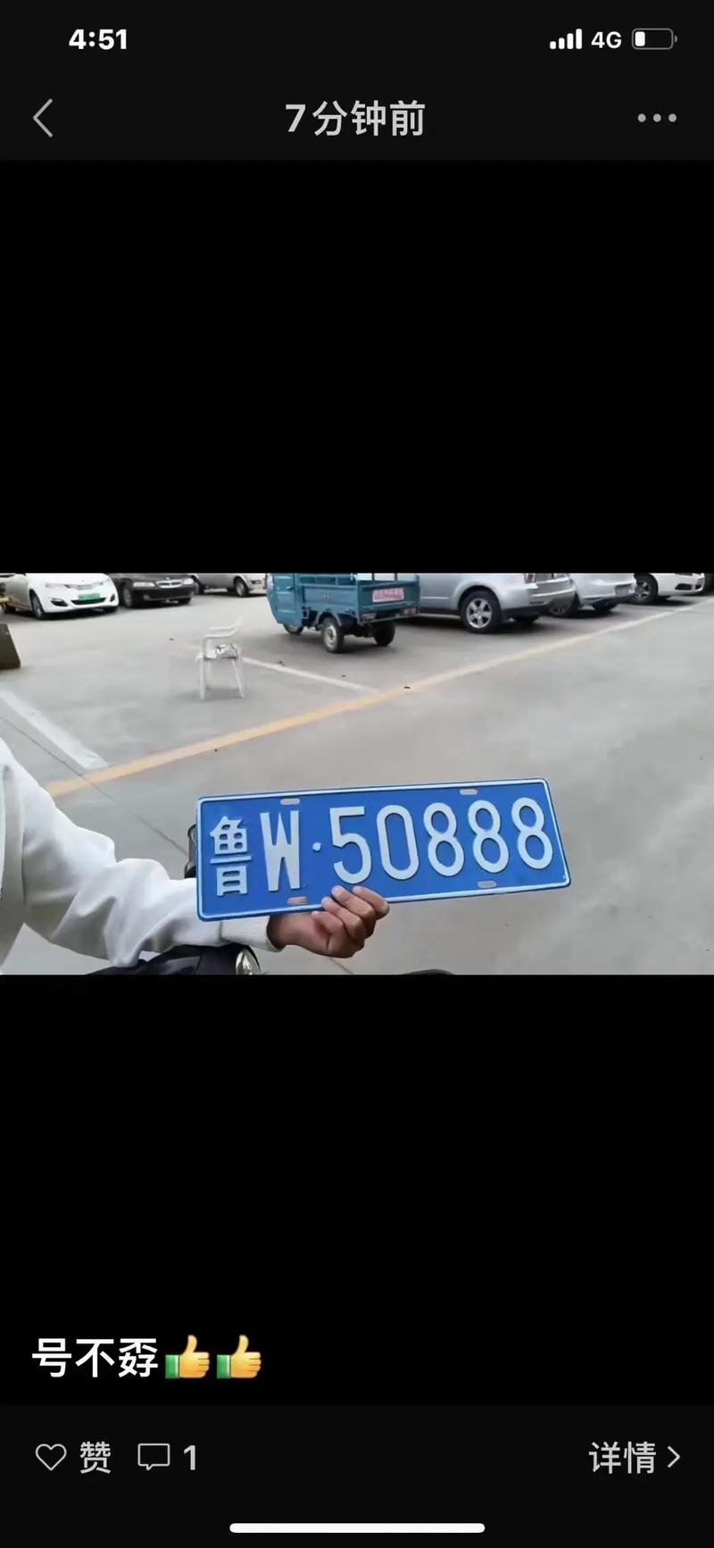 探寻神秘魅力:黑色靓号车牌图片大全精选展示