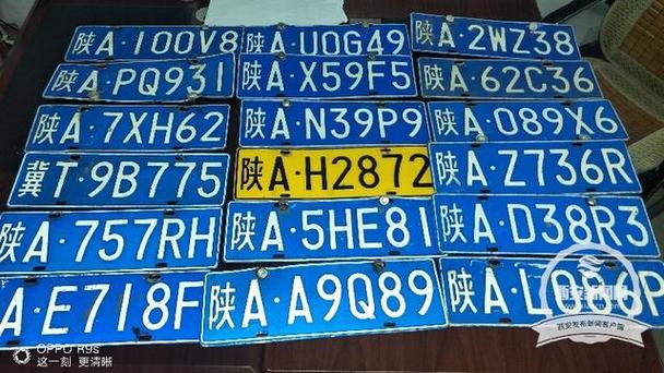 探寻陕西车牌靓号,传承独特文化韵味