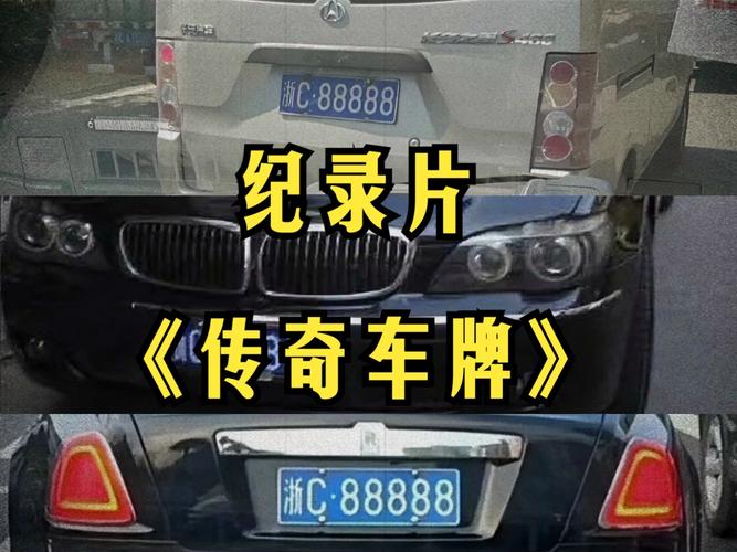 梁山车牌靓号,传承传奇,等你来鉴