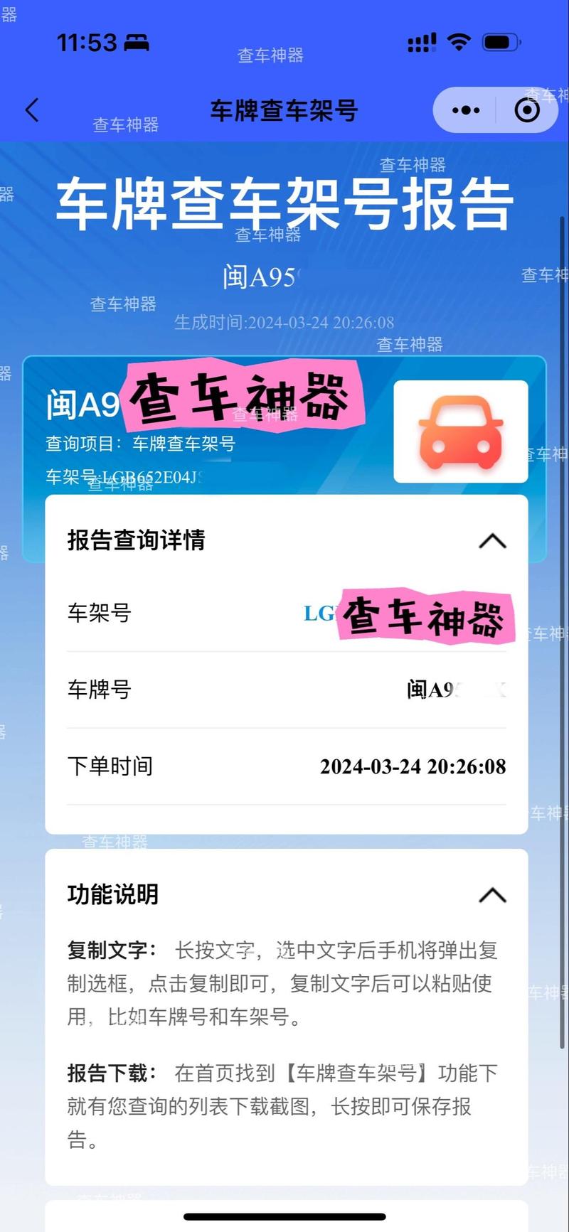 老司机车牌号:轻松掌握车牌号码查询神器!