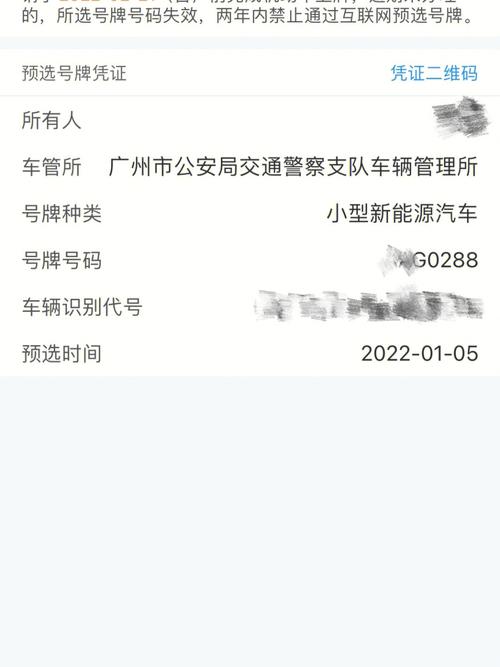 手机靓号车牌选号秘诀:教你轻松挑出最热门的号码!”