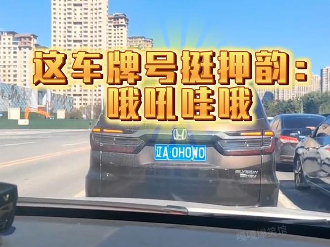 南通车牌靓号,一牌难求,热门车型尽享尊贵体验!”
