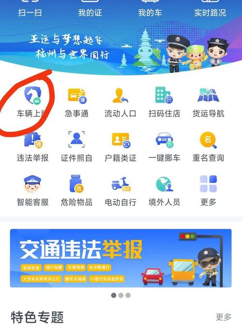 智能上牌神器:汽车牌照一站式办理,告别繁琐流程