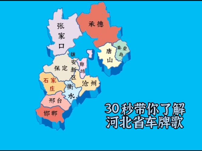 冀f:车牌靓号背后的传奇故事