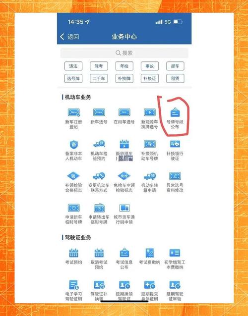 车牌号选号攻略:教你轻松挑选心仪车牌