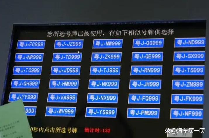 新车换旧车牌手续全攻略,速度了解换牌所需时长