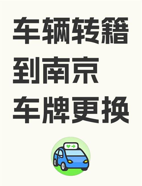 新车换旧车牌手续全攻略,速度了解换牌所需时长