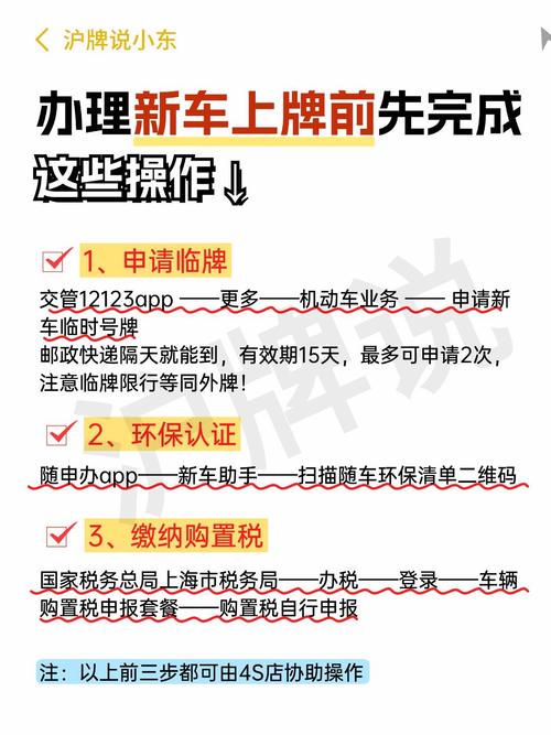 上海车牌新规引发热议:限制政策下的车牌争夺战