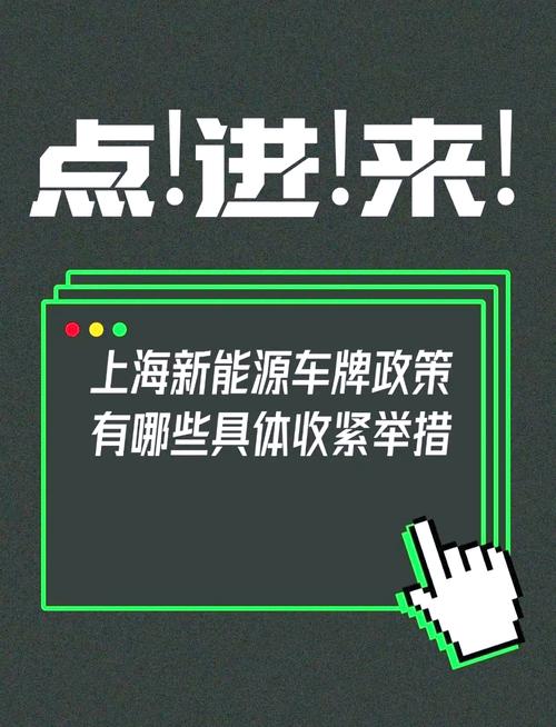 上海车牌新规引发热议:限制政策下的车牌争夺战