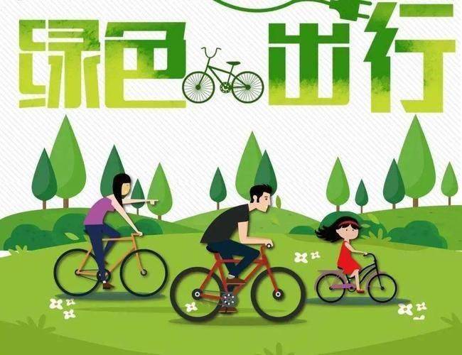 9号电动自行车牌:引领绿色出行新潮流