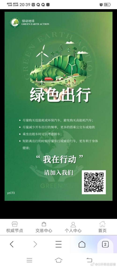 9号电动自行车牌:引领绿色出行新潮流