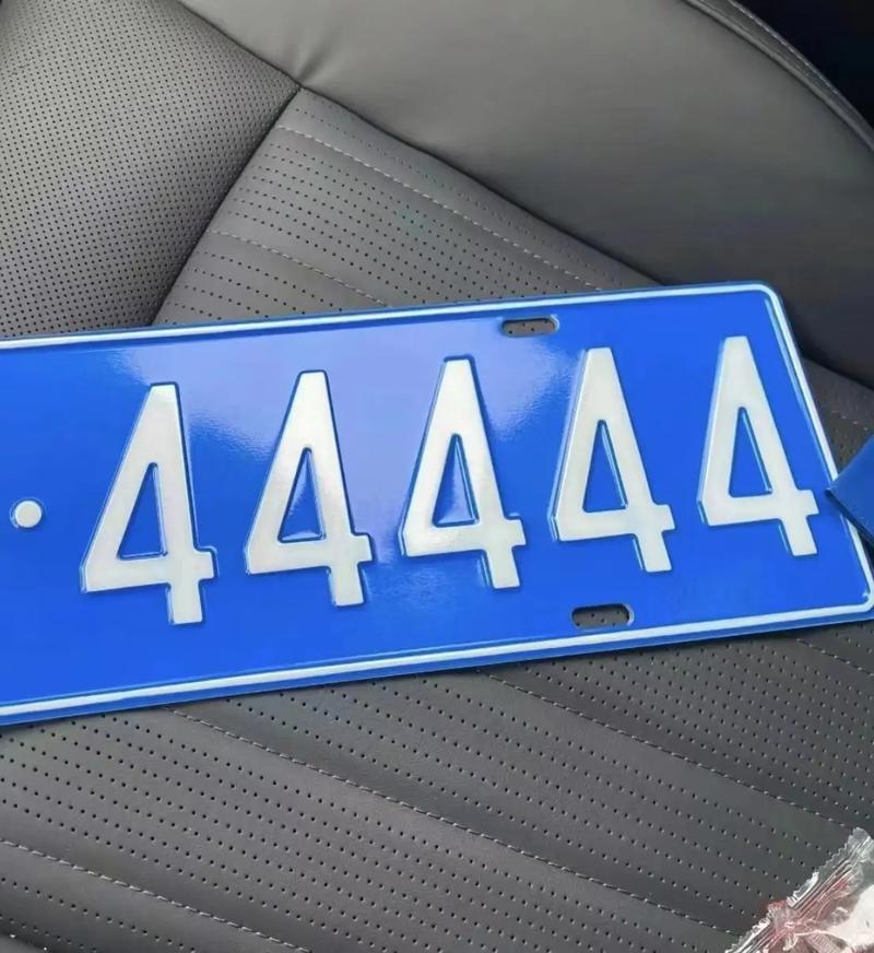 东营车牌靓号444号:独特魅力引发热议!