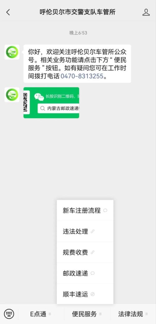 车牌邮寄进度一网打尽:轻松查询,省心无忧