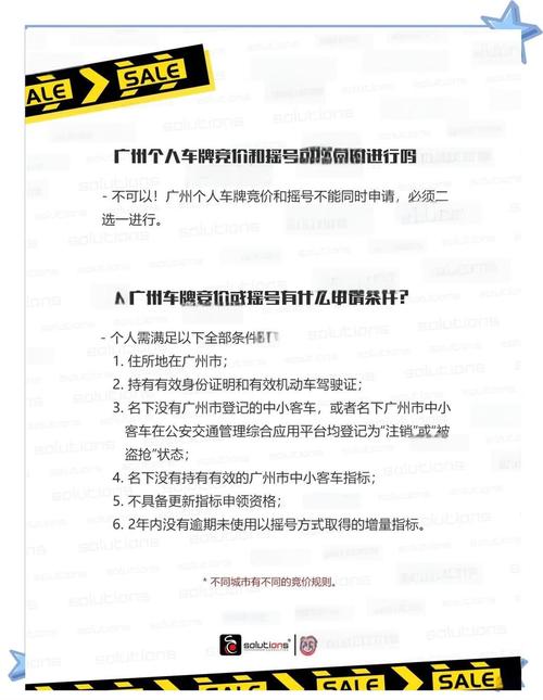 广州6月车牌竞拍:热度升温,中标概率几何?