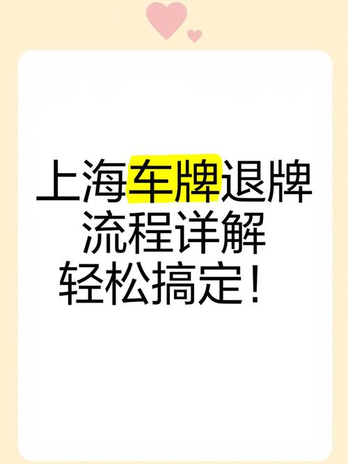 外地人士在上海轻松拍牌攻略,告别摇号烦恼!