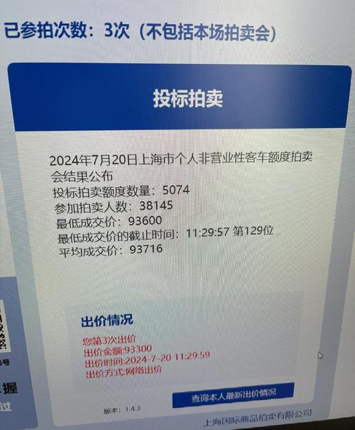 外地人士在上海轻松拍牌攻略,告别摇号烦恼!