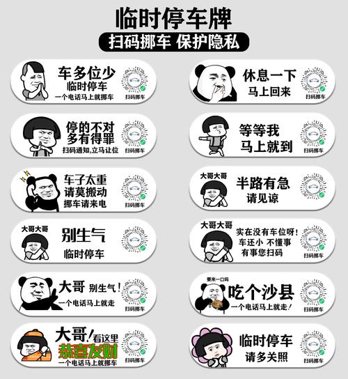 小黄车车牌号隐藏秘籍:轻松找到你的专属编号