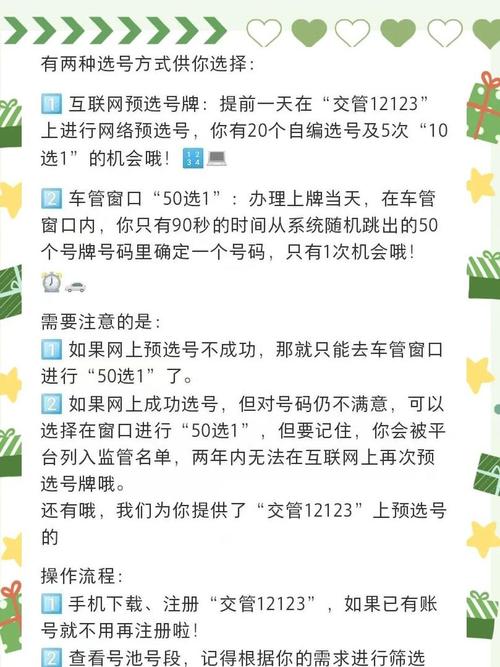 广州车牌靓号预选：车牌新宠，号码盛宴即将开启
