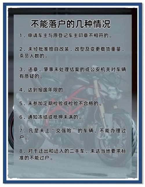 摩托车牌过户费用大:一篇文章让你了解过户全成本!