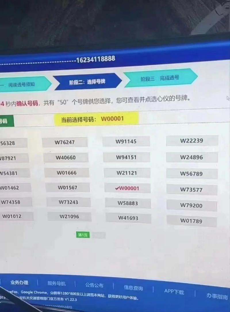探寻邢台靓号车牌中介背后的故事