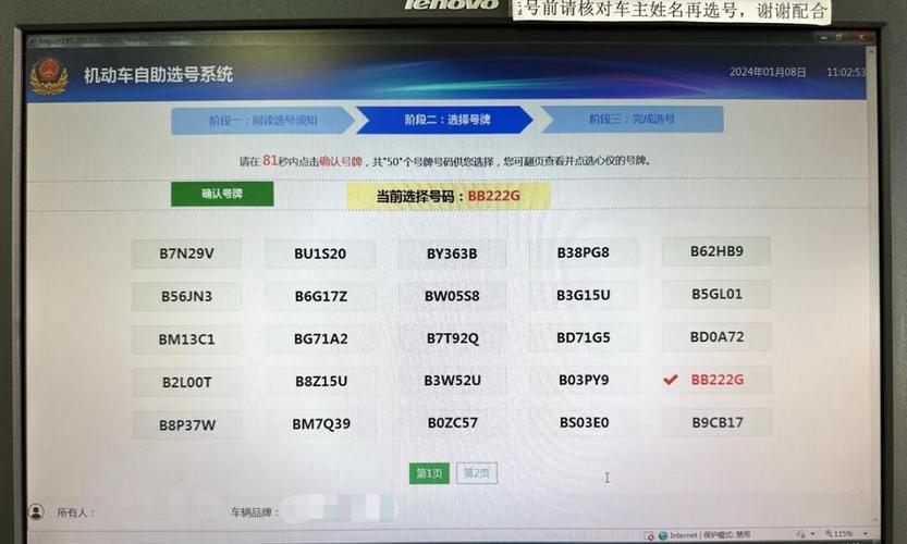 专业办理靓号车牌，轻松驾驭尊贵身份