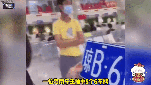 3秒GIF出处车牌网:热门GIF背后车牌故事