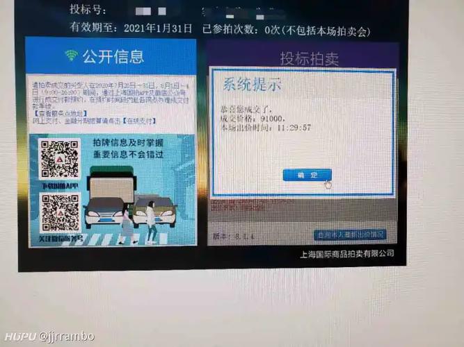 广州车牌靓号竞拍风云:谁能一拍即中?