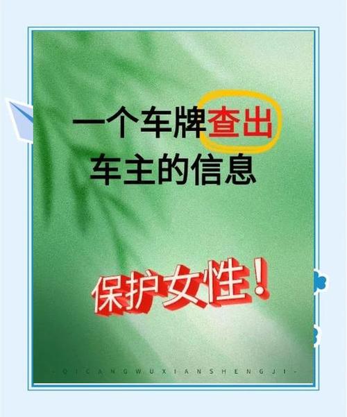 车牌自取服务升级,车主们请注意自取通知!