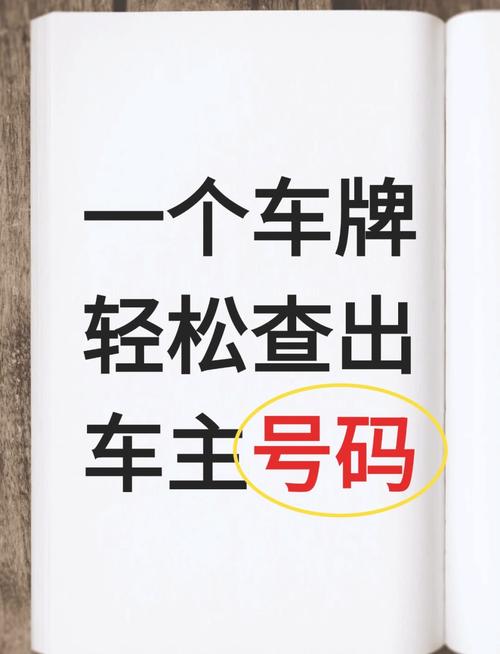 车牌自取服务升级,车主们请注意自取通知!