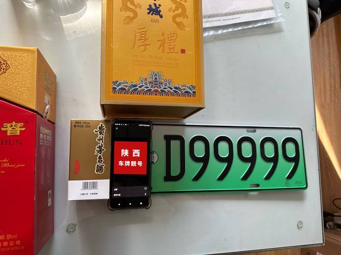 古都风采,车牌竞拍:陕西靓号车牌拍卖,一牌难求。