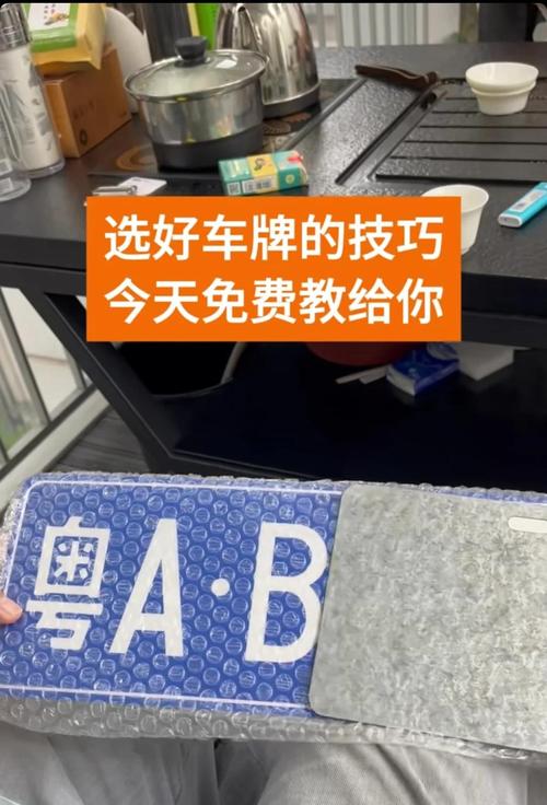宿迁车牌靓号攻略:如何轻松挑选心仪车牌?