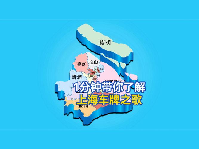上海外地车牌周末摇号大战,热门车牌争夺战一触即发!