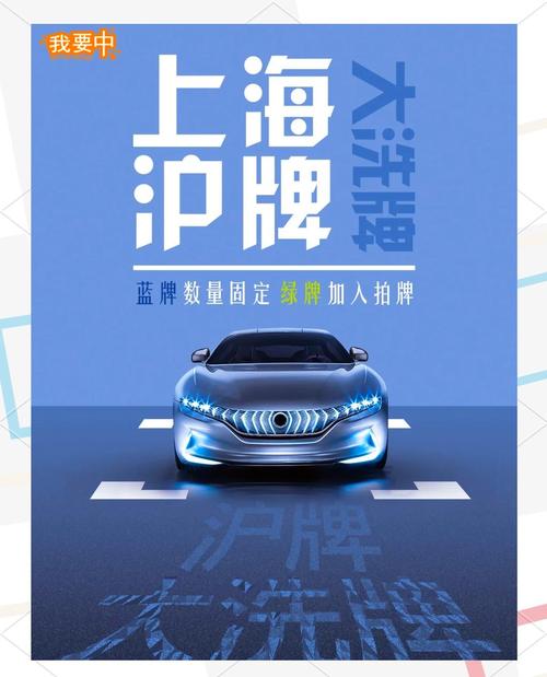 上海外地车牌周末摇号大战,热门车牌争夺战一触即发!