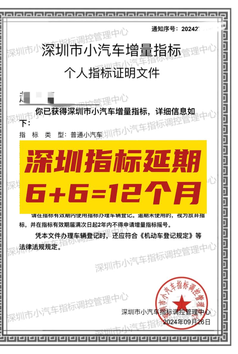 深圳买车牌必备条件:社保成关键!