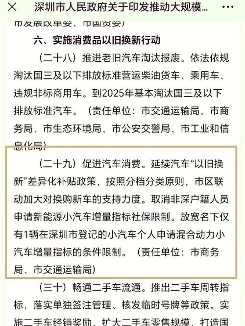 深圳买车牌必备条件:社保成关键!