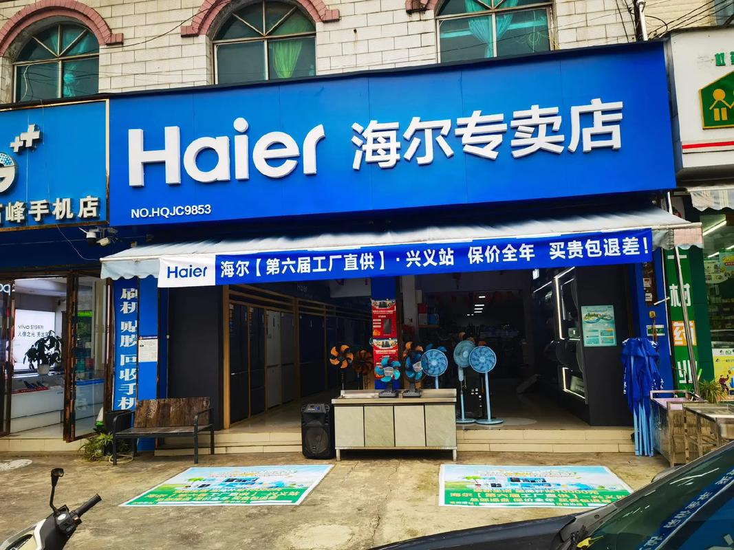 海尔集团车牌靓号:车牌中的科技力量