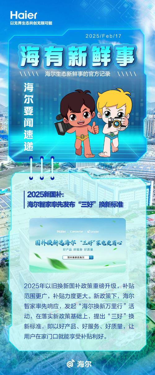 海尔集团车牌靓号:车牌中的科技力量