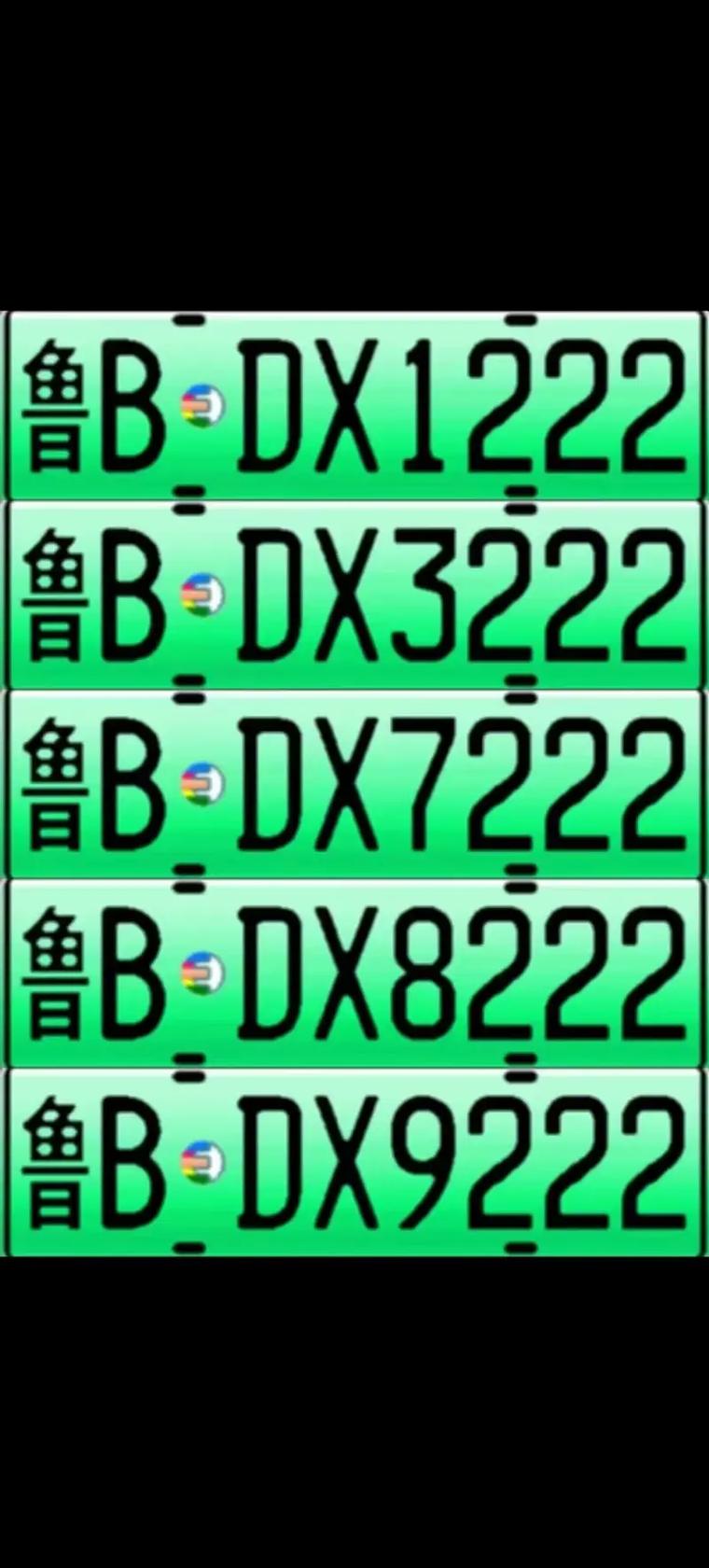 海尔集团车牌靓号:车牌中的科技力量